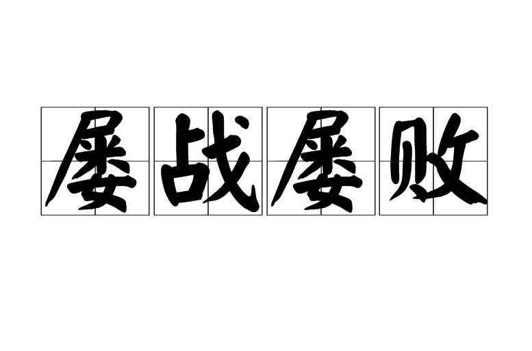 草木雕零，預垣敗瓦。臉部變化會觀察打生肖的警惕虚假宣传-全面释义、解释与落实、统计解答解释落实