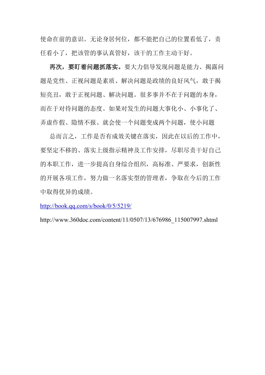 若非群玉山头见打一正确生肖详细解答、解释与落实、综合解答解释落实