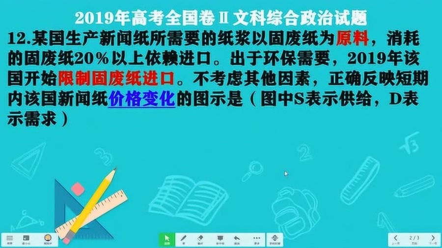 双喜临门打一准确生肖详细解答、精准解答解释落实