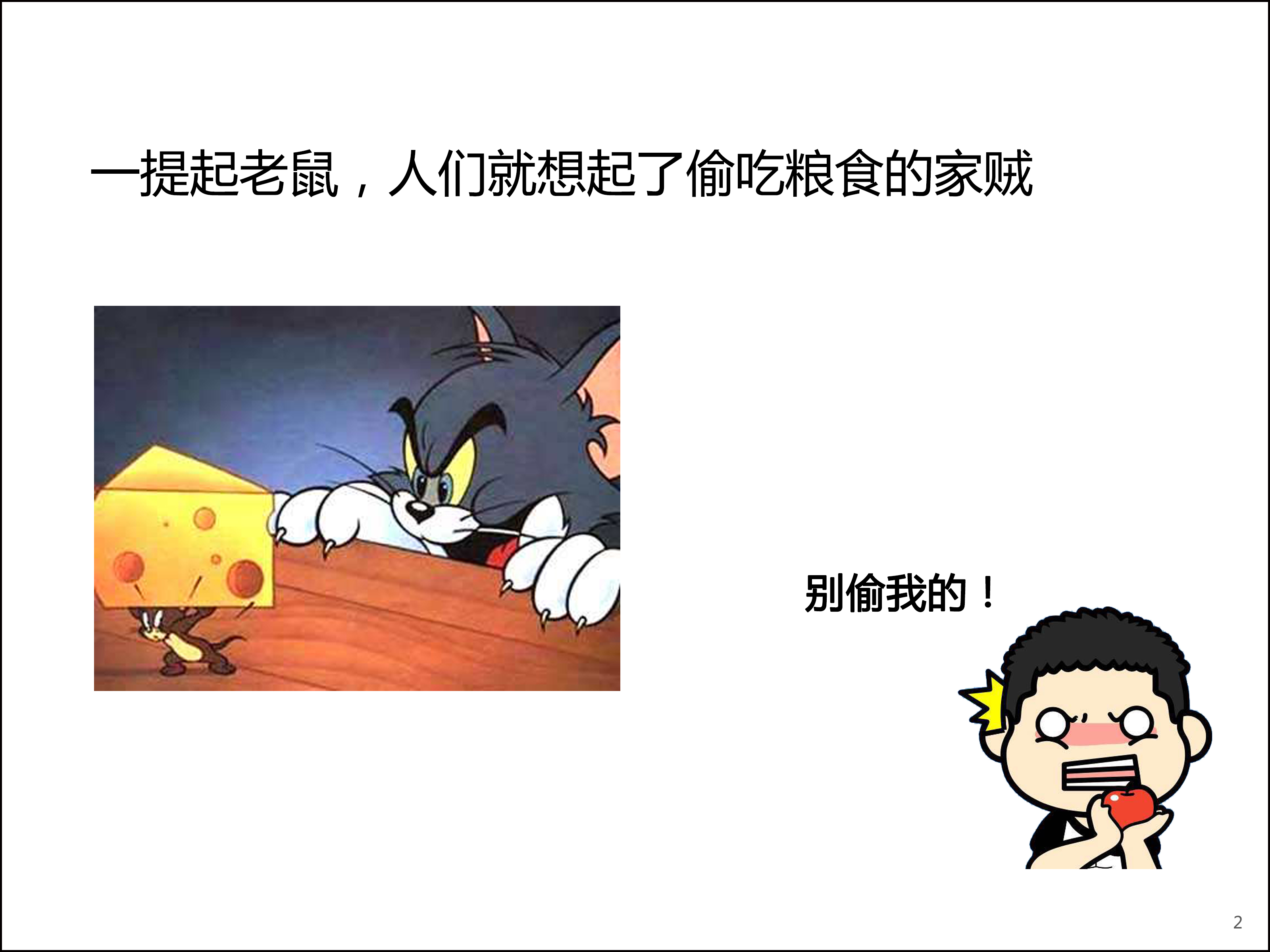 过街老鼠打一个准确生肖精选解析、解释与落实、定量解答解释落实