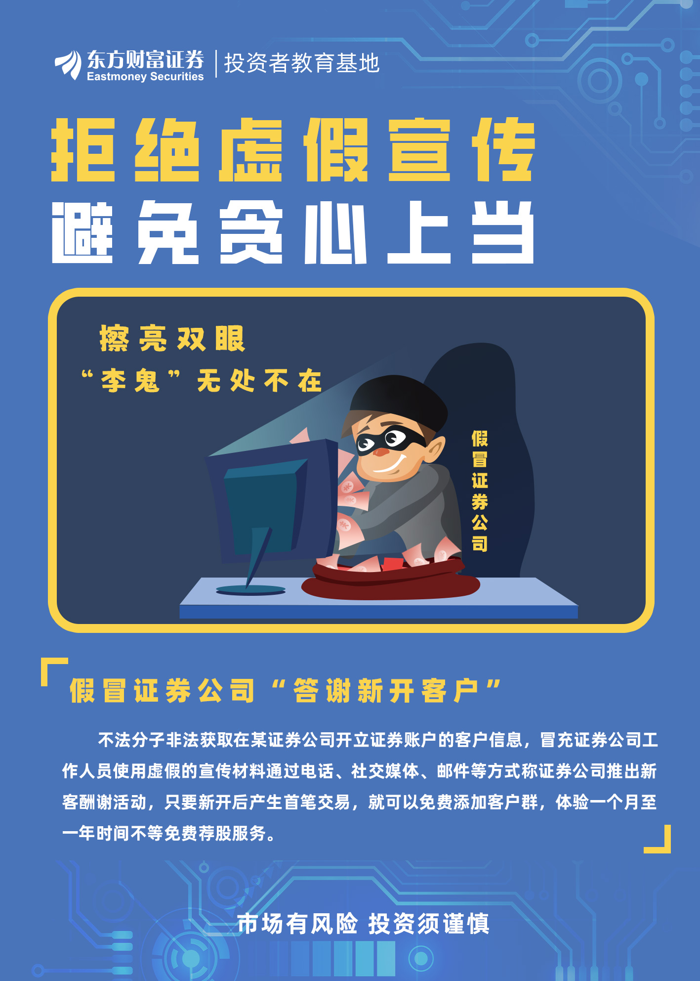 无人听令空有威风恶霸不过地头虫打一生肖,警惕虚假宣传,前沿解答解释落实