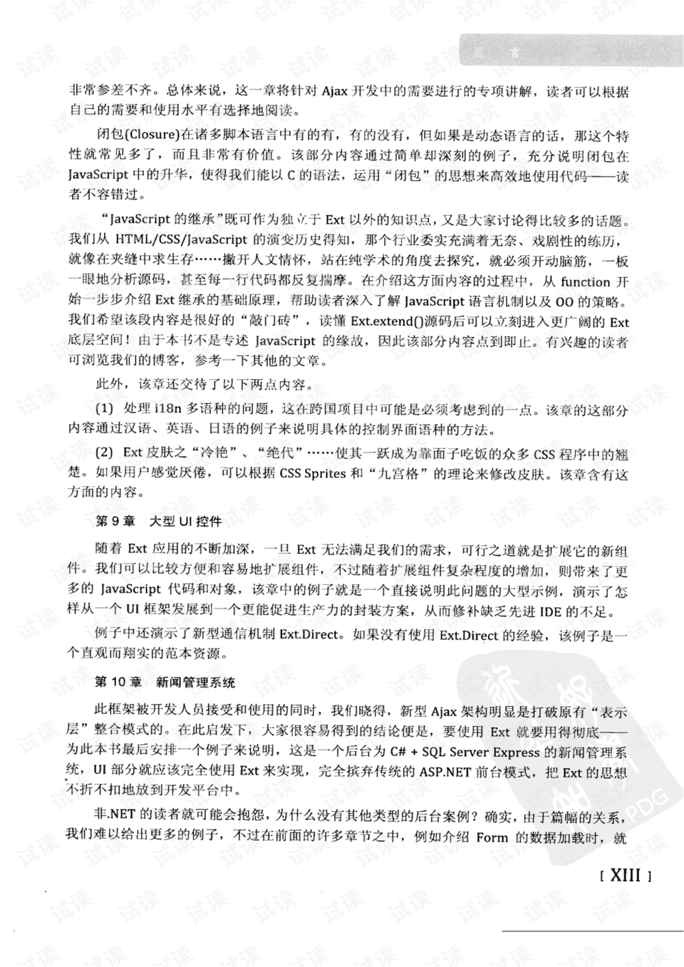 青面獠牙打一正确生肖请全面释义、解释与落实、全面解答解释落实